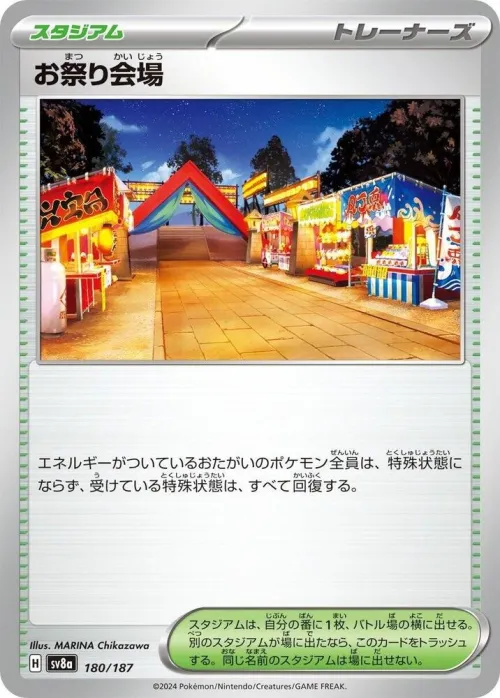 Festival Grounds - Mirror Foil