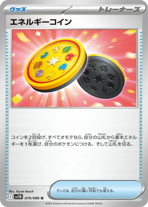 Energy Coin - Poke Ball Pattern