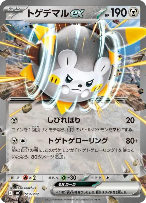 Togedemaru ex - Mirror Holo