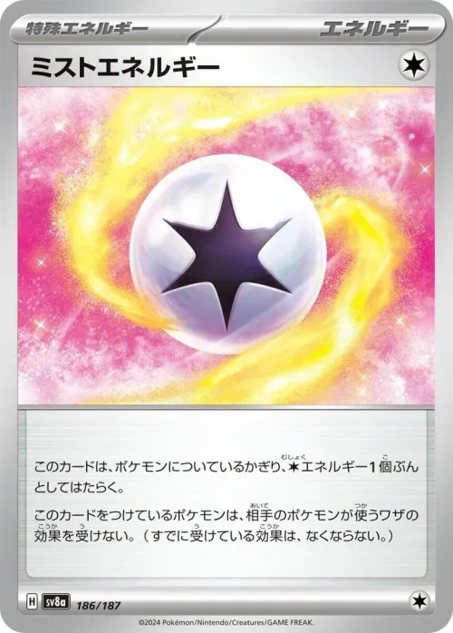 Mist Energy - Mirror Foil