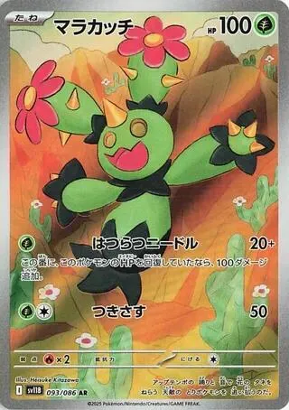 Maractus
