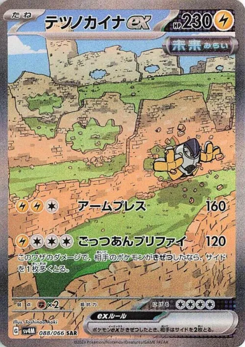 Iron Hands ex