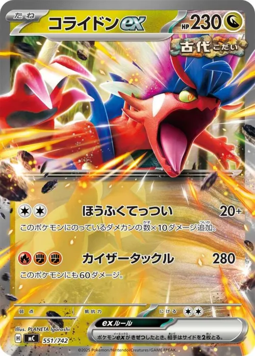 Koraidon ex - Mirror Holo