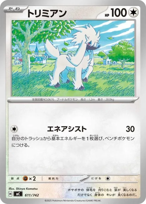 Furfrou
