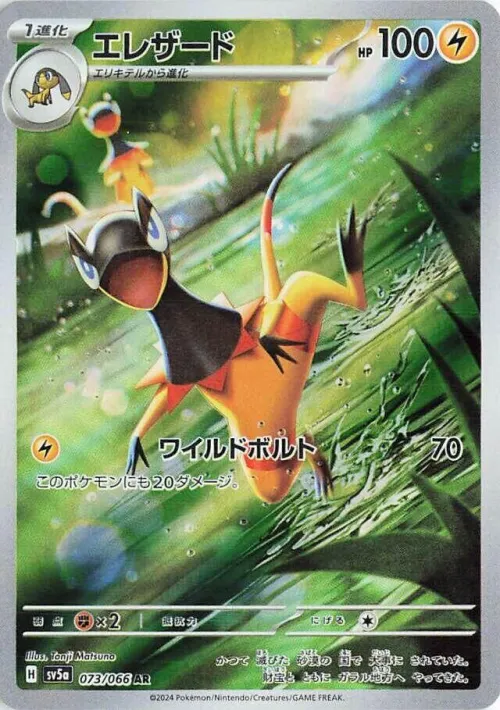 Heliolisk
