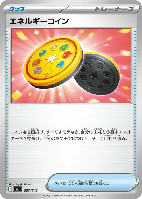 Energy Coin