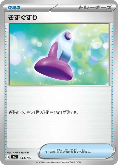 Potion - Mirror Holo