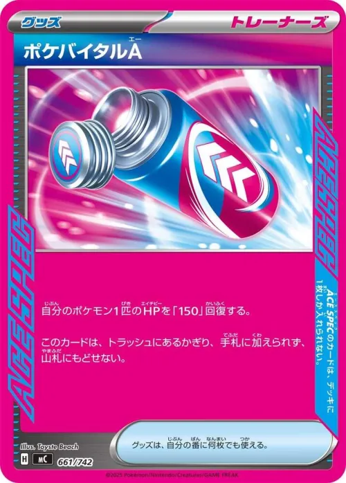 Poke Vital A