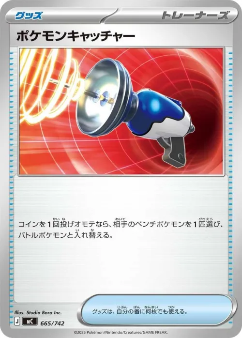 Pokemon Catcher - Mirror Holo