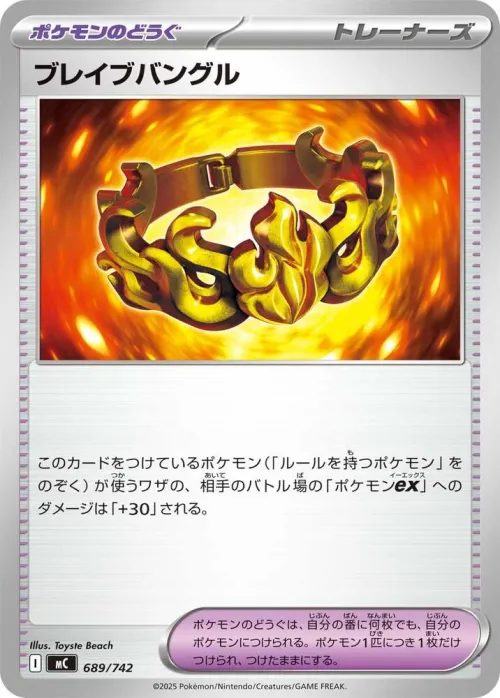 Brave Bangle - Mirror Holo