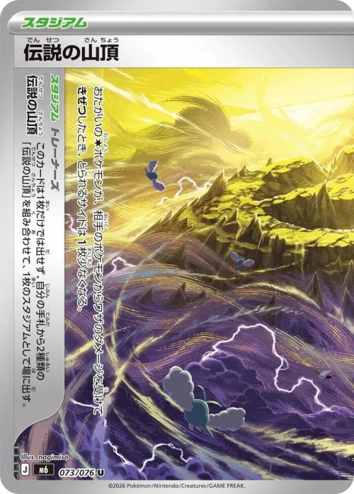 Legendary Summit - Set Of 2