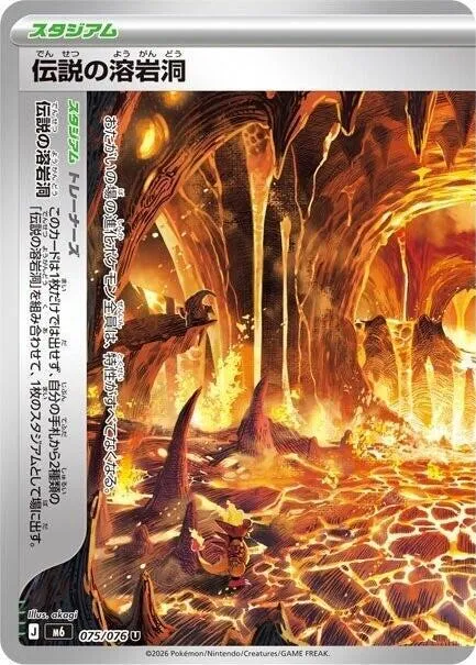 Legendary Lava Tube - Set Of 2