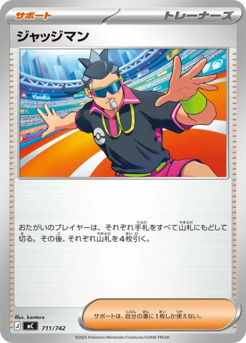 Judge - Mirror Holo
