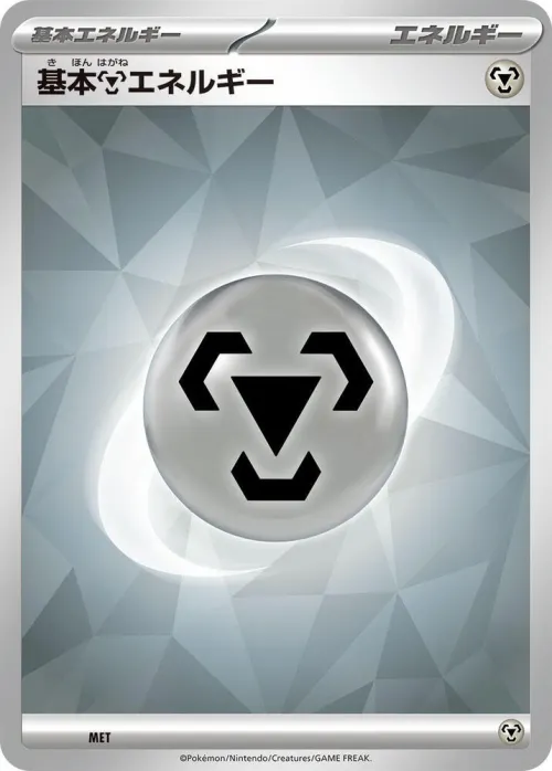 Basic Metal Energy