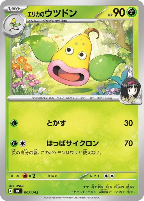 Erika's Weepinbell
