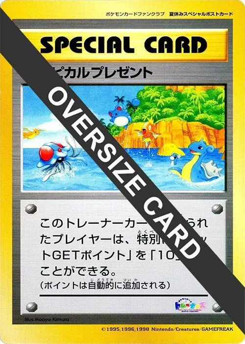 Tropical Present (Summer 1999) (Jumbo)