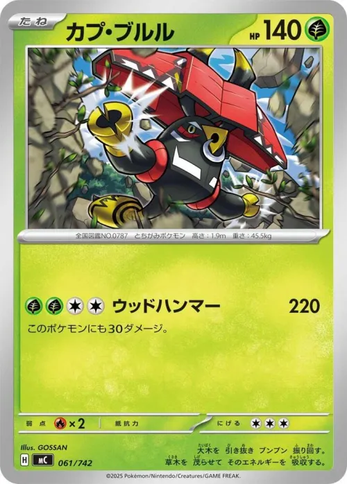 Tapu Bulu - Mirror Holo