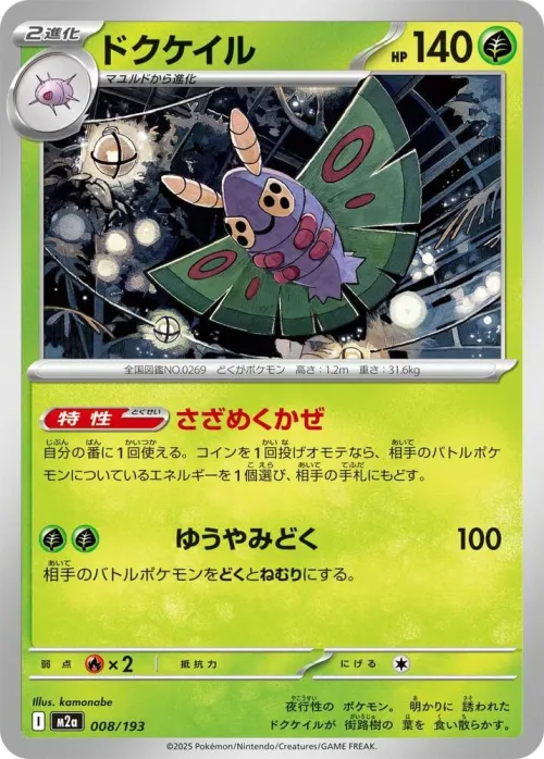 Dustox