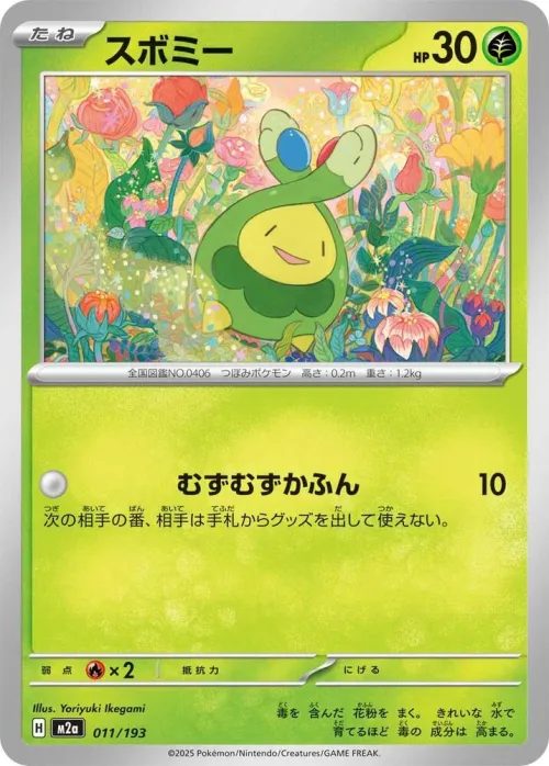 Budew - Energy Symbol Pattern