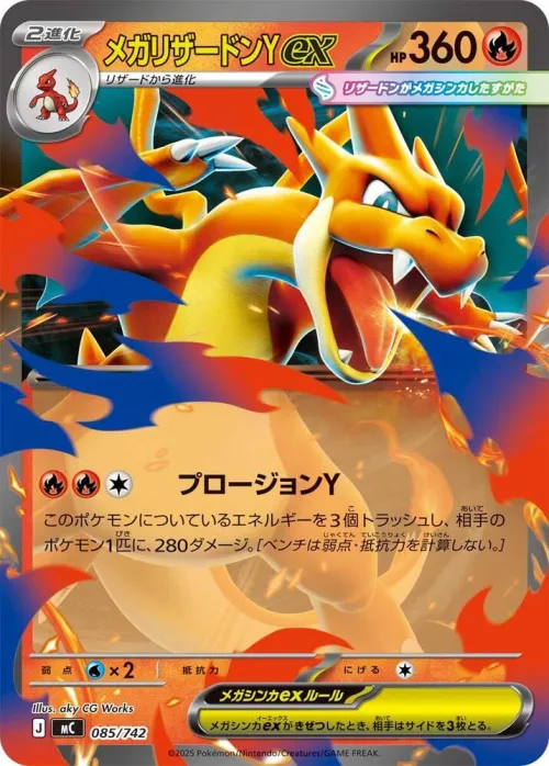 Mega Charizard Y ex - Mirror Holo