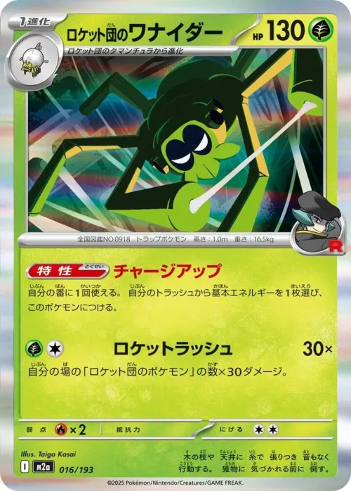 Team Rocket's Spidops - Energy Symbol Pattern