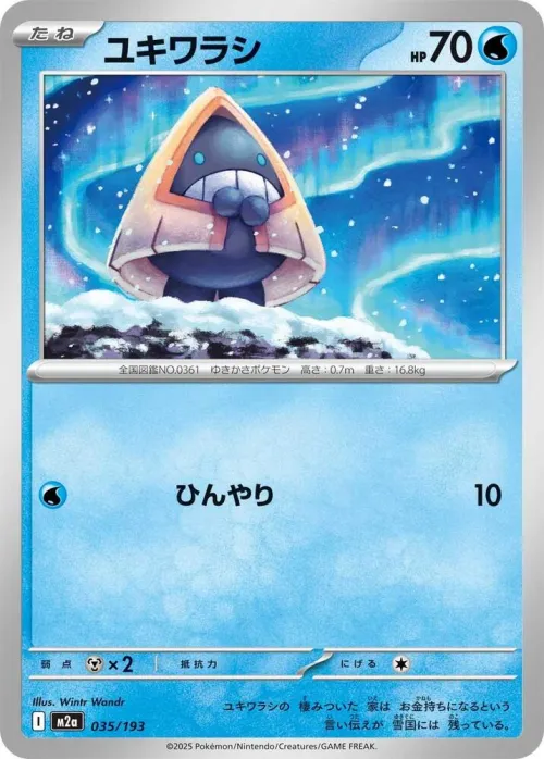 Snorunt - Love Ball Pattern