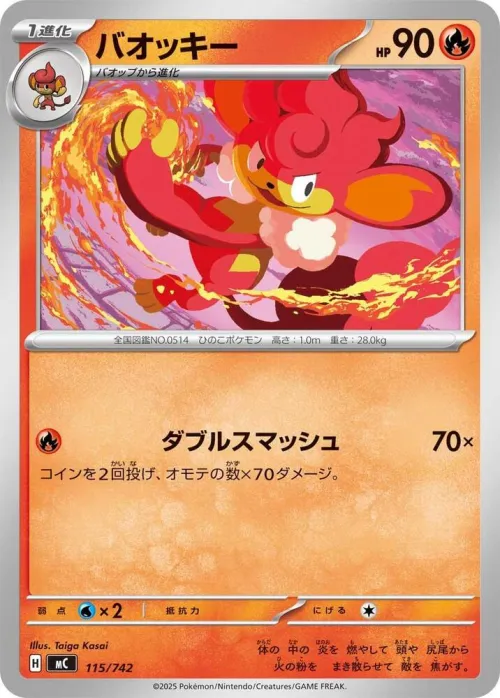 Simisear - Mirror Holo