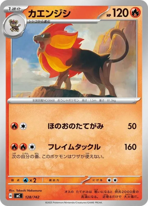 Pyroar - Mirror Holo