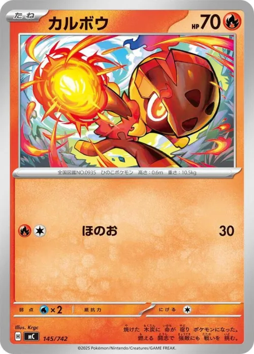 Charcadet - Mirror Holo