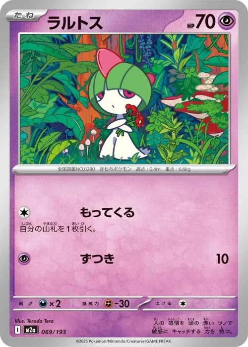Ralts - Energy Symbol Pattern