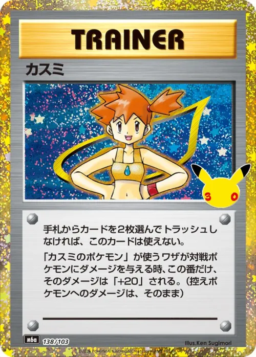 Misty