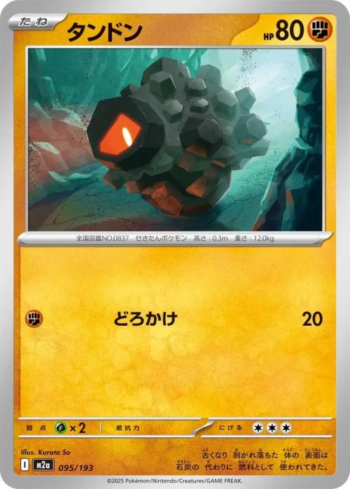 Rolycoly - Energy Symbol Pattern