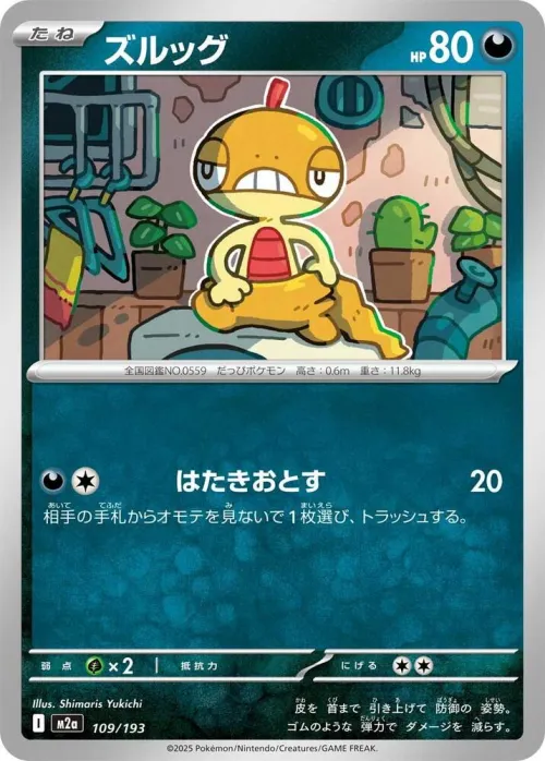 Scraggy - Energy Symbol Pattern