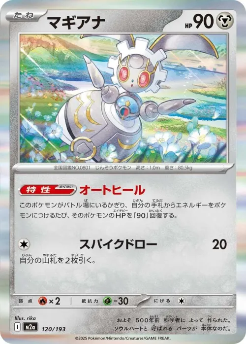 Magearna - Holo