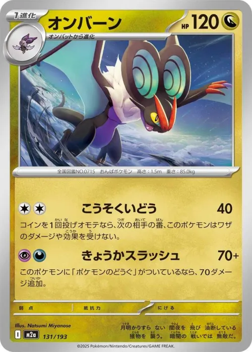 Noivern - Friend Ball Pattern