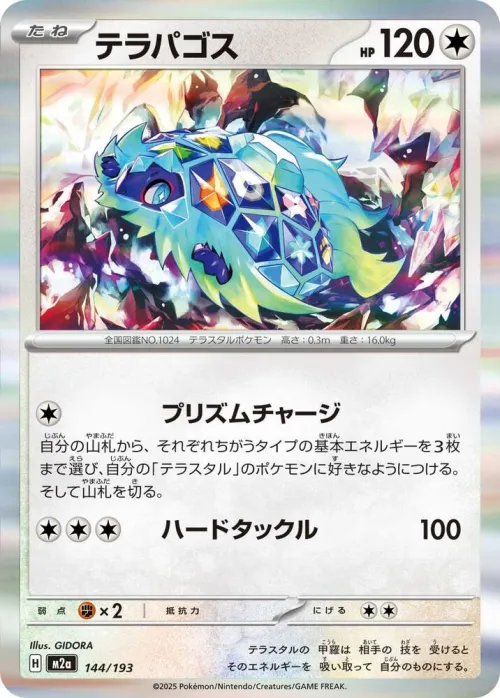 Terapagos - Love Ball Pattern