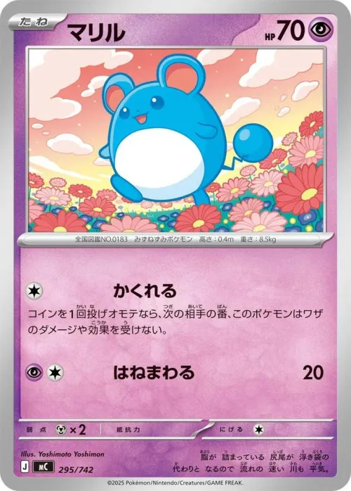 Marill
