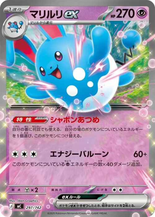 Azumarill ex - Mirror Holo