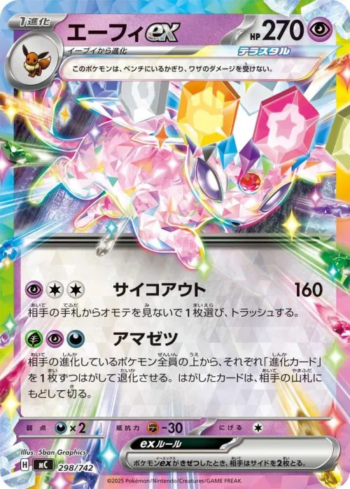 Espeon ex - Mirror Holo
