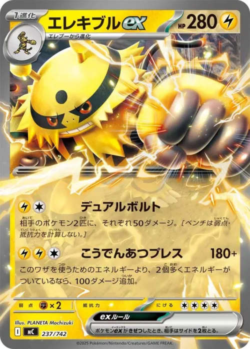 Electivire ex - Mirror Holo