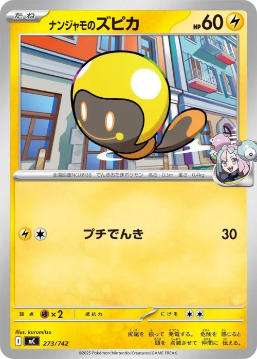Iono's Tadbulb - Mirror Holo