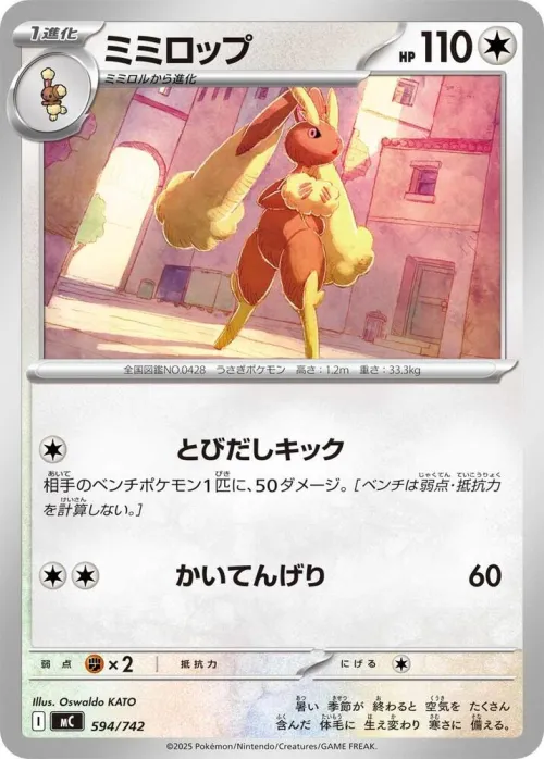 Lopunny - Mirror Holo