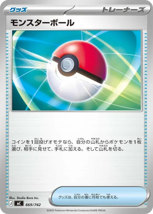 Poke Ball - Mirror Holo