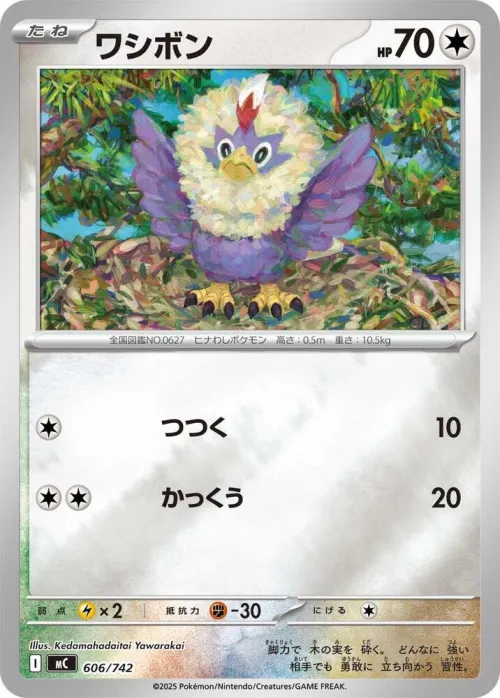 Rufflet