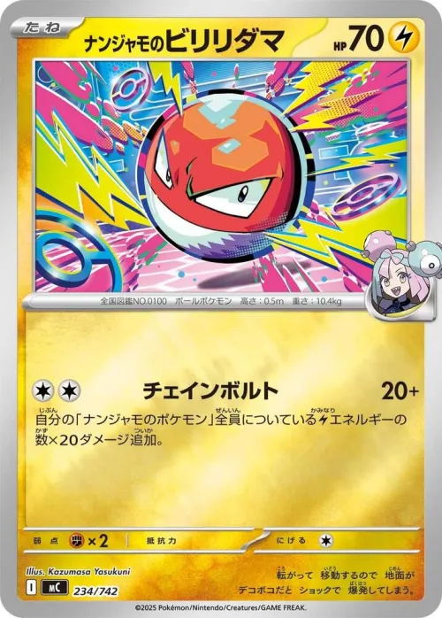 Iono's Voltorb