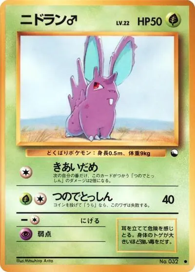 Nidoran m