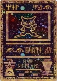Ancient Mew - Holo
