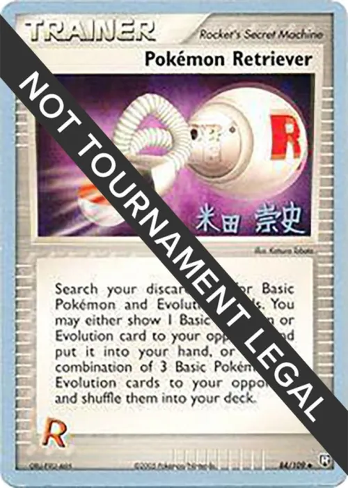 Pokemon Retriever - 2006 Hiroki Yano