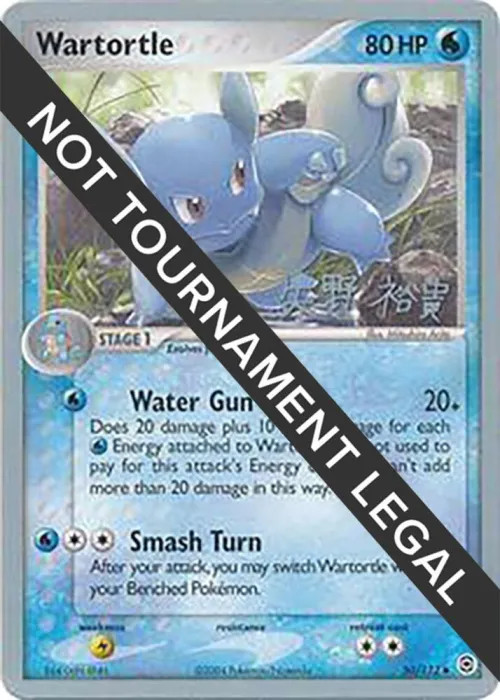 Wartortle