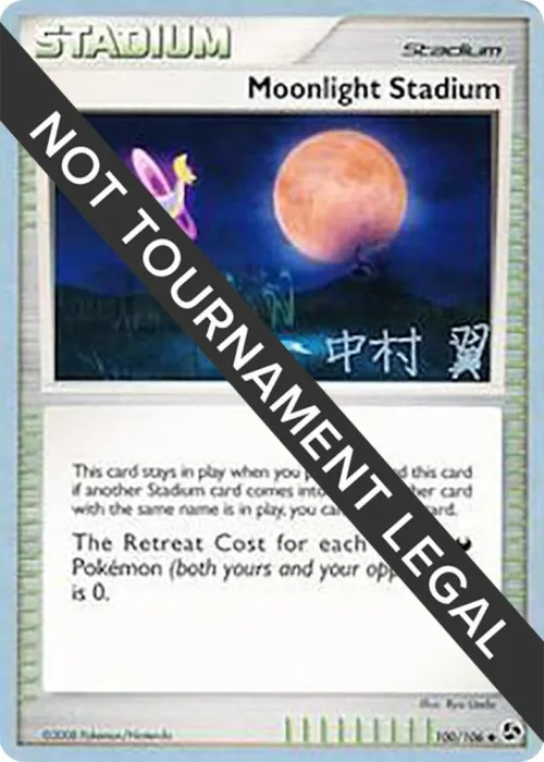 Moonlight Stadium - 2009 Tsubasa Nakamura